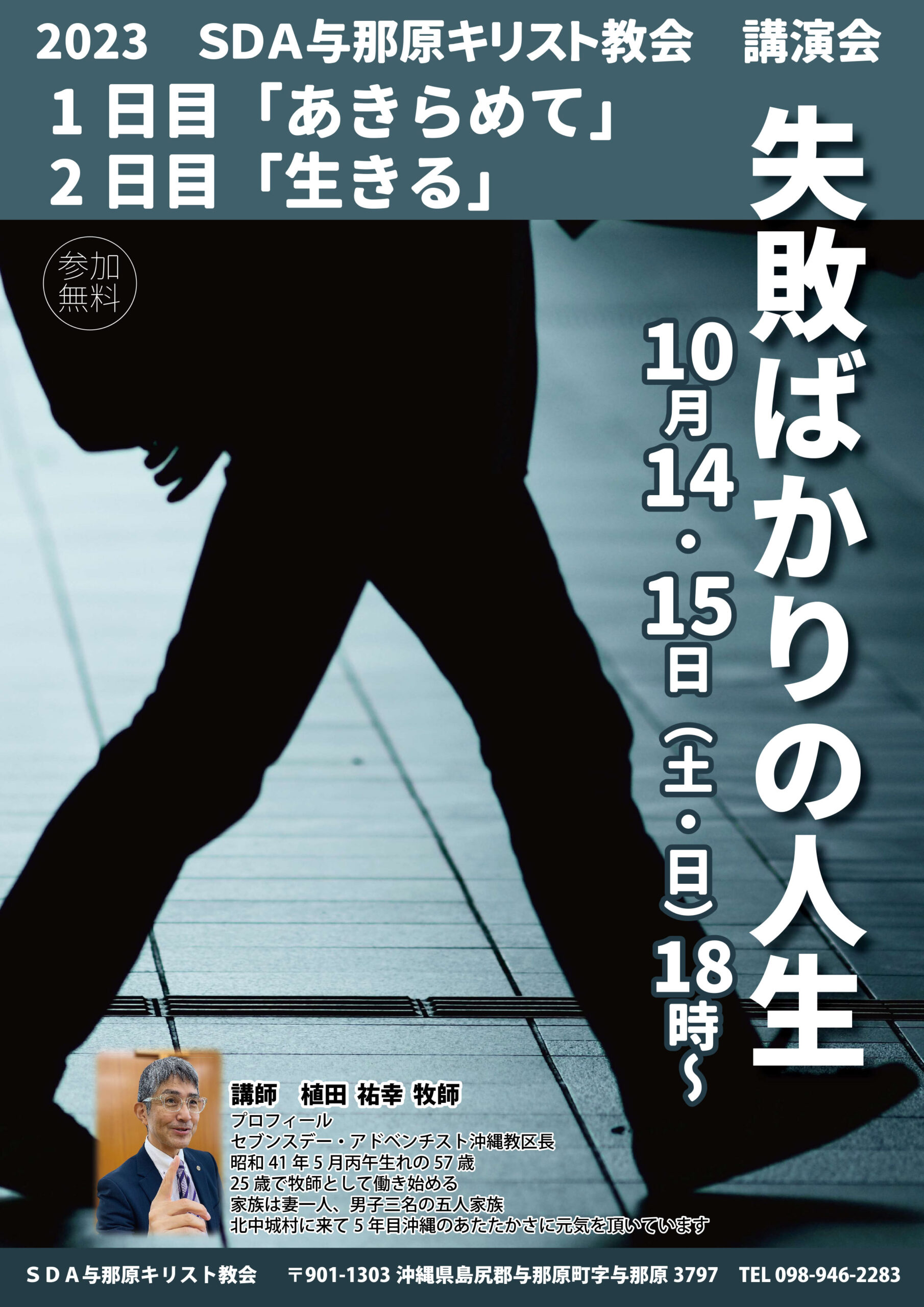 失敗ばかりの人生