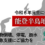 能登半島地震