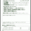 講座申込葉書