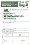 講座申込葉書