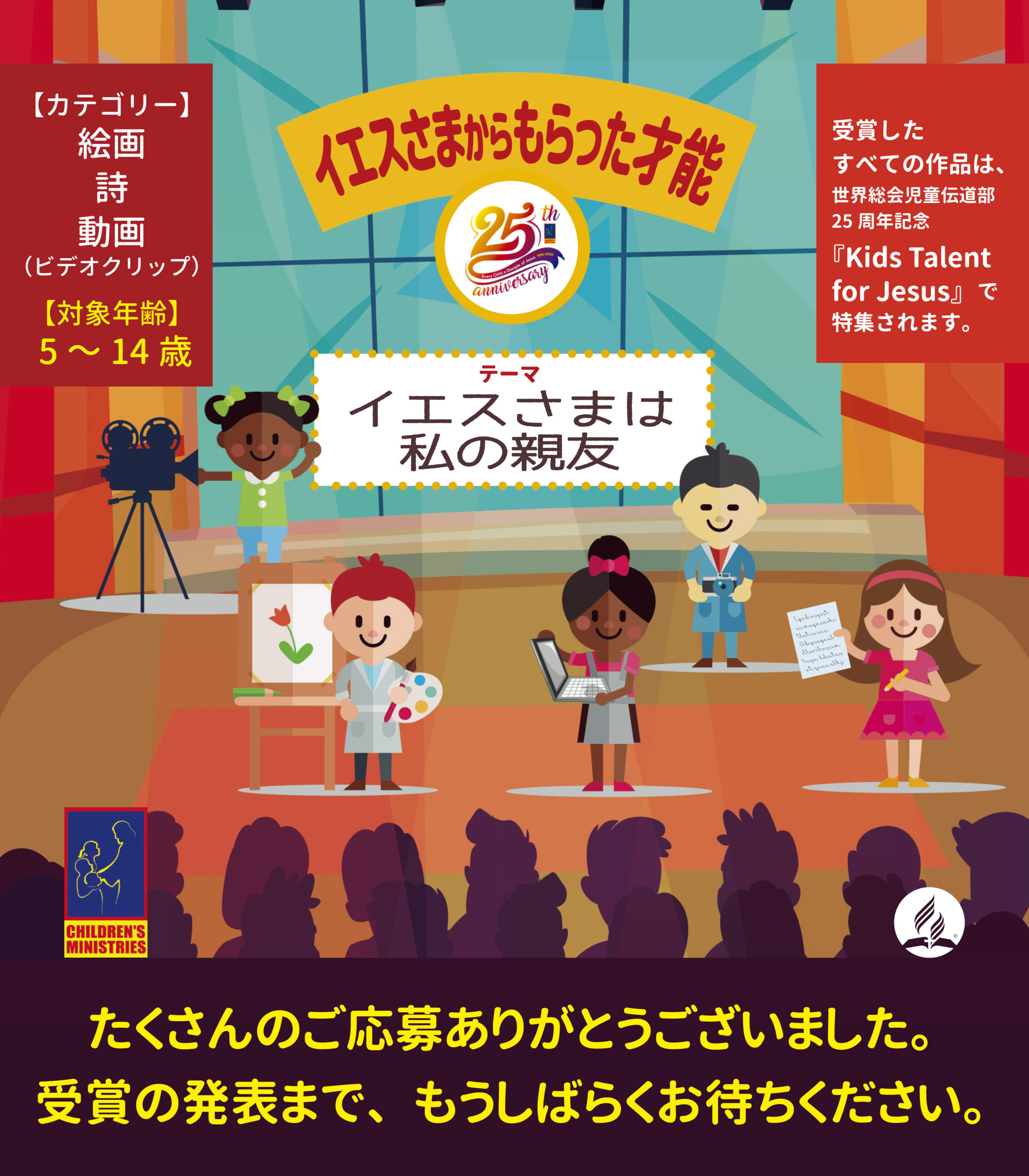 イエスさまからもらった才能