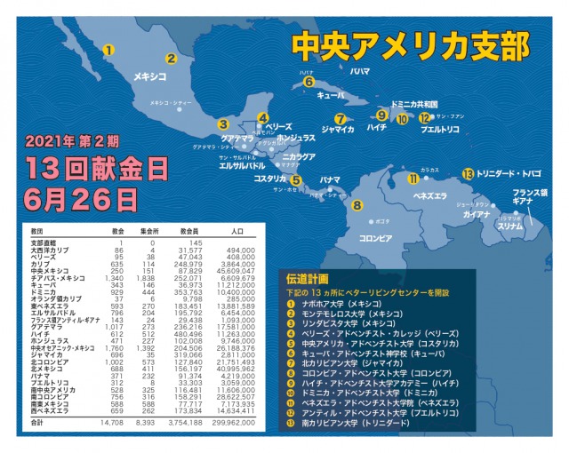 伝道地便り・地図 2021年第2期