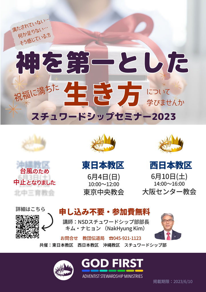 神を第一とした生き方