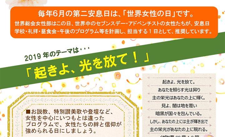 世界女性の日 世界女性の日