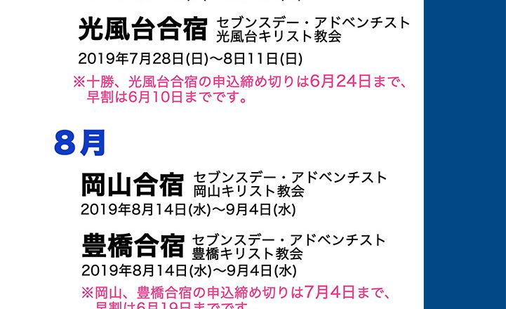 YOUTH RUSH JAPAN YOUTH RUSH JAPAN