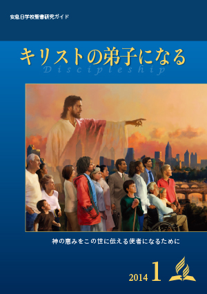 聖書研究ガイドのバックナンバーを提供