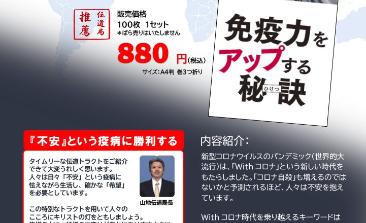 免疫力をアップする秘訣 免疫力をアップする秘訣