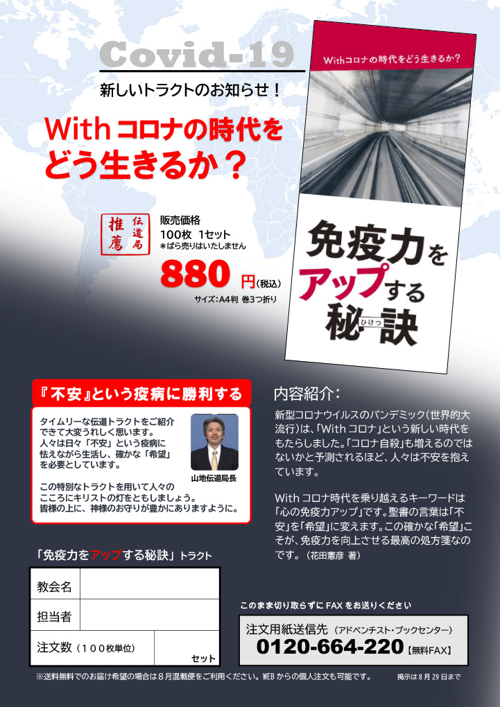 免疫力をアップする秘訣 免疫力をアップする秘訣