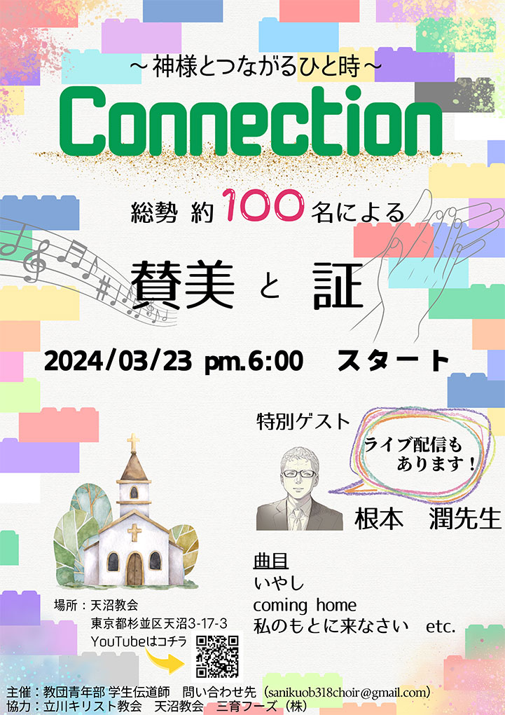 Connection